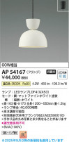 Koizumi ߾ LEDڥ AP54167
