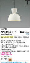 Koizumi ߾ LEDڥ AP54169