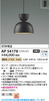 Koizumi ߾ LEDڥ AP54178