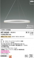 Koizumi ߾ LEDڥ AP54265
