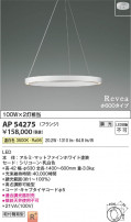 Koizumi ߾ LEDڥ AP54275