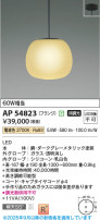 Koizumi ߾ LEDڥ AP54823