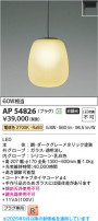 Koizumi ߾ LEDڥ AP54826