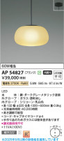 Koizumi ߾ LEDڥ AP54827