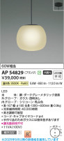 Koizumi ߾ LEDڥ AP54829