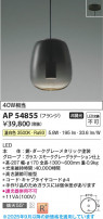 Koizumi ߾ LEDڥ AP54855