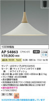 Koizumi ߾ LEDڥ AP54863