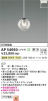 Koizumi ߾ LEDڥ AP54950