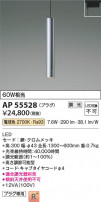 Koizumi ߾ LEDڥ AP55528