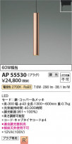Koizumi ߾ LEDڥ AP55530