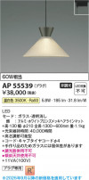 Koizumi ߾ LEDڥ AP55539