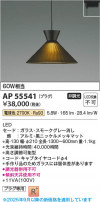 Koizumi ߾ LEDڥ AP55541
