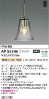 Koizumi ߾ LEDڥ AP55546