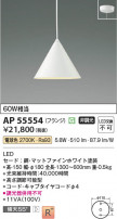 Koizumi ߾ LEDڥ AP55554