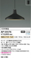 Koizumi ߾ LEDڥ AP55576