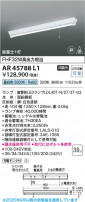 Koizumi ߾ LEDͶƳ AR45788L1