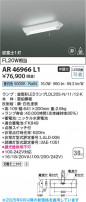 Koizumi ߾ LEDͶƳ AR46966L1