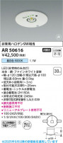 Koizumi ߾ LED AR50616