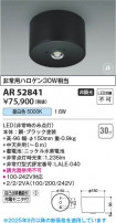Koizumi ߾ LED AR52841