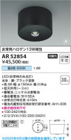 Koizumi ߾ LED AR52854