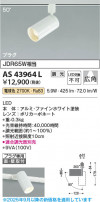 Koizumi ߾ LEDݥåȥ饤 AS43964L