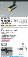 Koizumi ߾ LEDݥåȥ饤 AS43966L