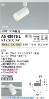 Koizumi ߾ LEDݥåȥ饤 AS43976L