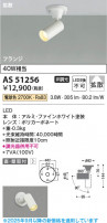 Koizumi ߾ LEDݥåȥ饤 AS51256