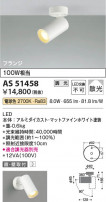 Koizumi ߾ LEDݥåȥ饤 AS51458