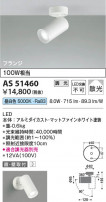 Koizumi ߾ LEDݥåȥ饤 AS51460