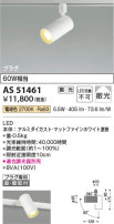 Koizumi ߾ LEDݥåȥ饤 AS51461