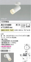 Koizumi ߾ LEDݥåȥ饤 AS51489