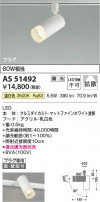Koizumi ߾ LEDݥåȥ饤 AS51492