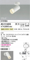 Koizumi ߾ LEDݥåȥ饤 AS51495