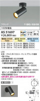 Koizumi ߾ LEDݥåȥ饤 AS51697