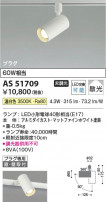 Koizumi ߾ LEDݥåȥ饤 AS51709
