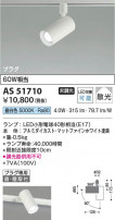 Koizumi ߾ LEDݥåȥ饤 AS51710