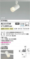 Koizumi ߾ LEDݥåȥ饤 AS51739