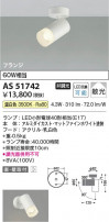 Koizumi ߾ LEDݥåȥ饤 AS51742