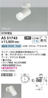Koizumi ߾ LEDݥåȥ饤 AS51743