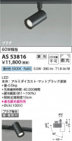 Koizumi ߾ LEDݥåȥ饤 AS53816