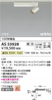 Koizumi ߾ LEDݥåȥ饤 AS53928