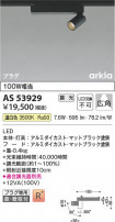 Koizumi ߾ LEDݥåȥ饤 AS53929