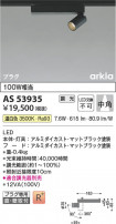 Koizumi ߾ LEDݥåȥ饤 AS53935