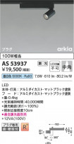 Koizumi ߾ LEDݥåȥ饤 AS53937