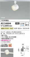 Koizumi ߾ LEDݥåȥ饤 AS54994