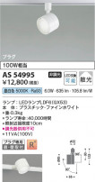 Koizumi ߾ LEDݥåȥ饤 AS54995