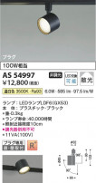 Koizumi ߾ LEDݥåȥ饤 AS54997