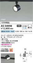 Koizumi ߾ LEDݥåȥ饤 AS54998