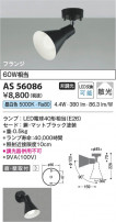 Koizumi ߾ LEDݥåȥ饤 AS56086